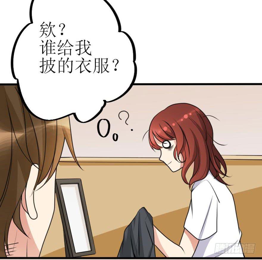 《加油！女皇陛下！》他的把柄只能握在我手里！ 第44页