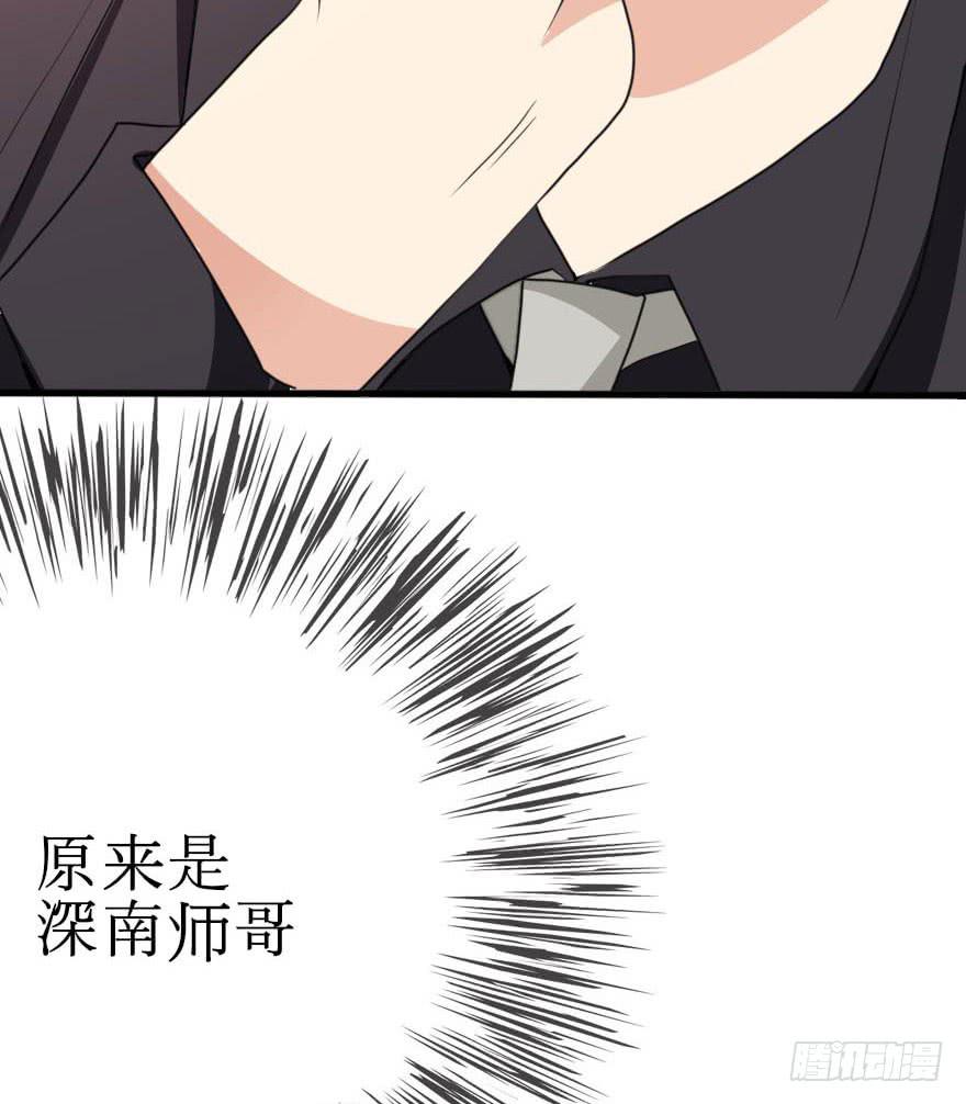 《加油！女皇陛下！》他的把柄只能握在我手里！ 第47页