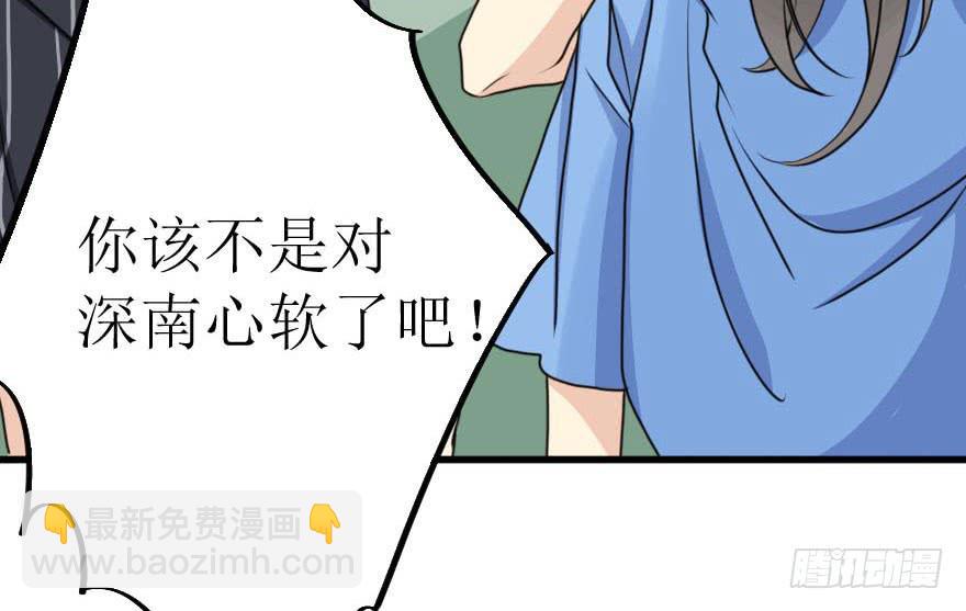 《加油！女皇陛下！》他的把柄只能握在我手里！ 第5页