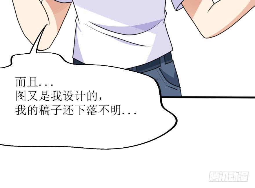 《加油！女皇陛下！》既然小曼找我帮忙了... 第11页