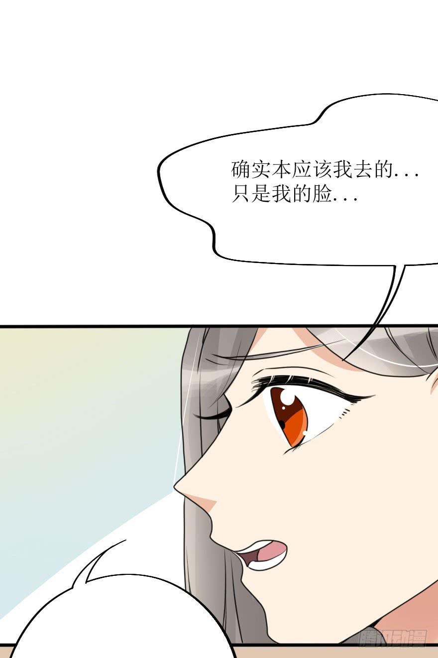 《加油！女皇陛下！》既然小曼找我帮忙了... 第12页