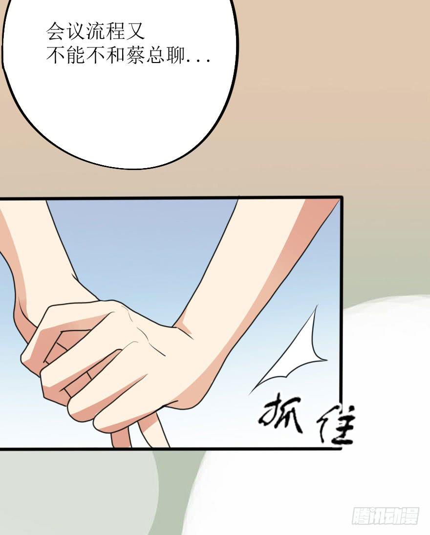 《加油！女皇陛下！》既然小曼找我帮忙了... 第13页