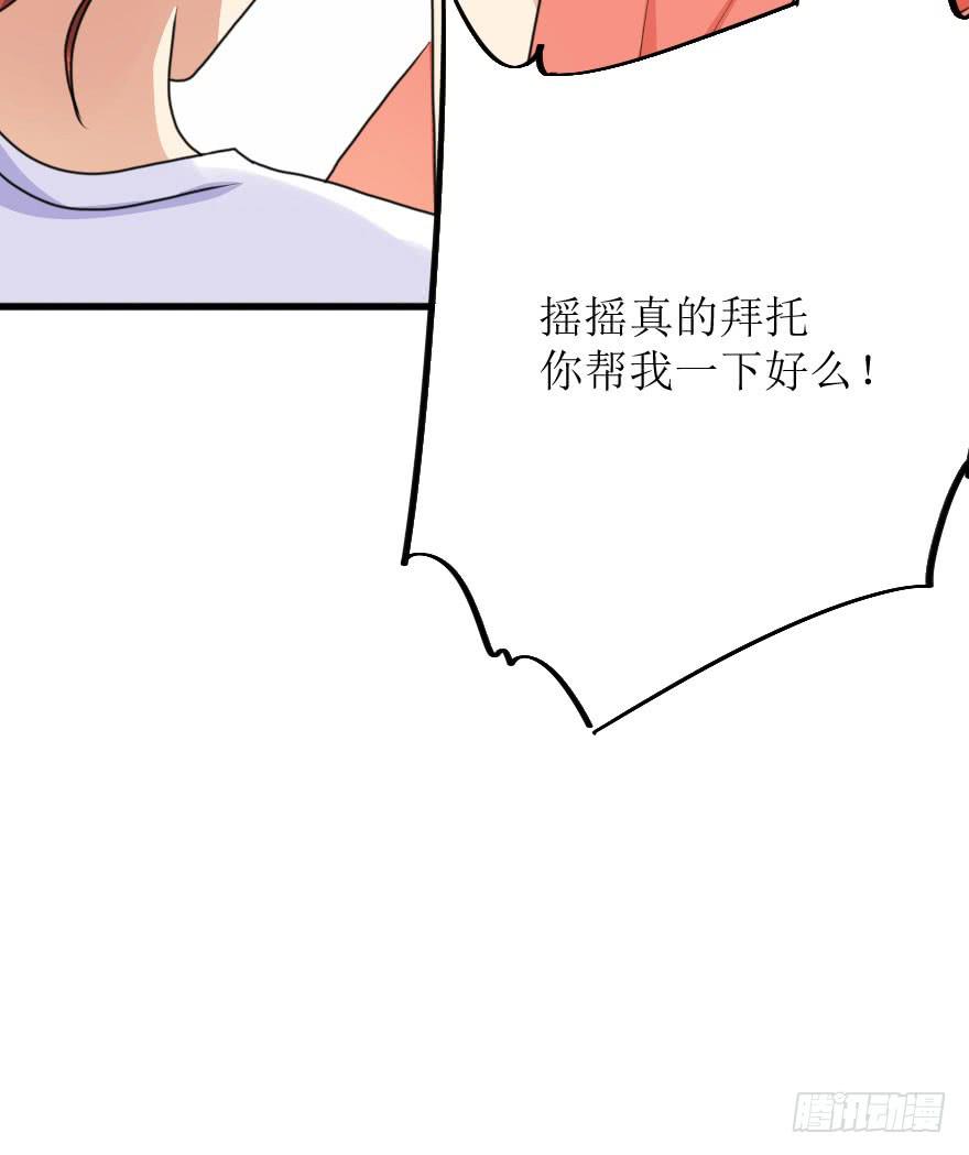 《加油！女皇陛下！》既然小曼找我帮忙了... 第15页