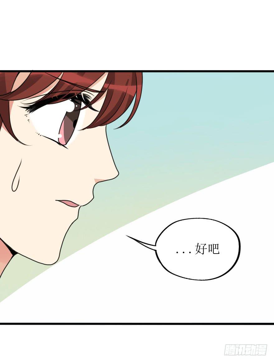 《加油！女皇陛下！》既然小曼找我帮忙了... 第16页