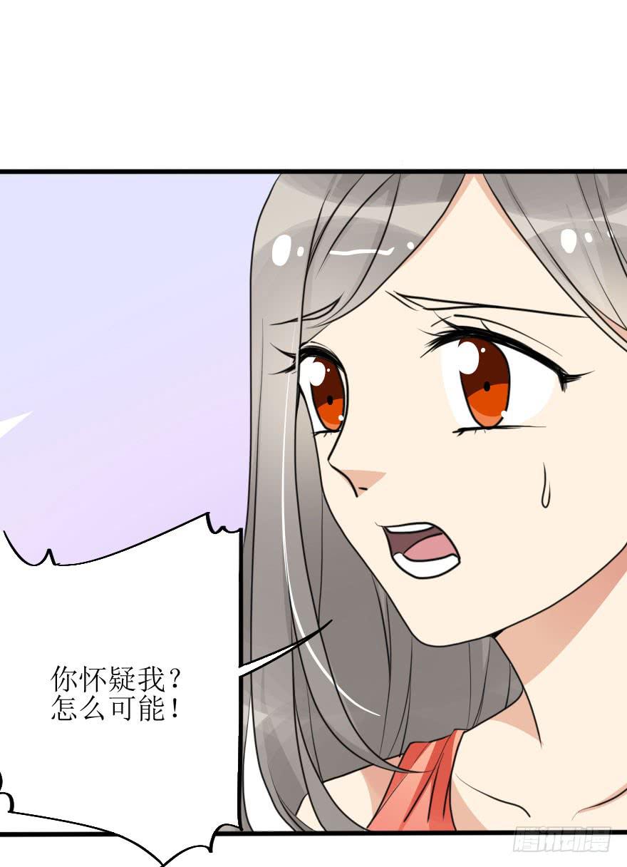 《加油！女皇陛下！》既然小曼找我帮忙了... 第1页