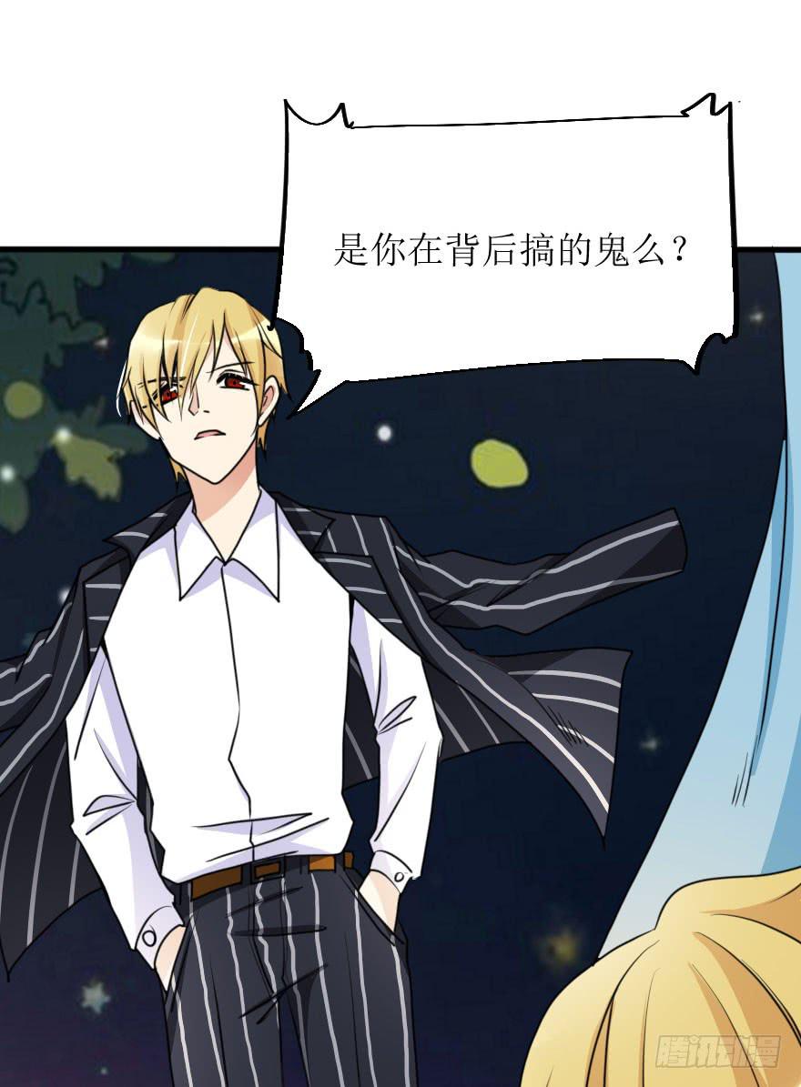 《加油！女皇陛下！》既然小曼找我帮忙了... 第22页