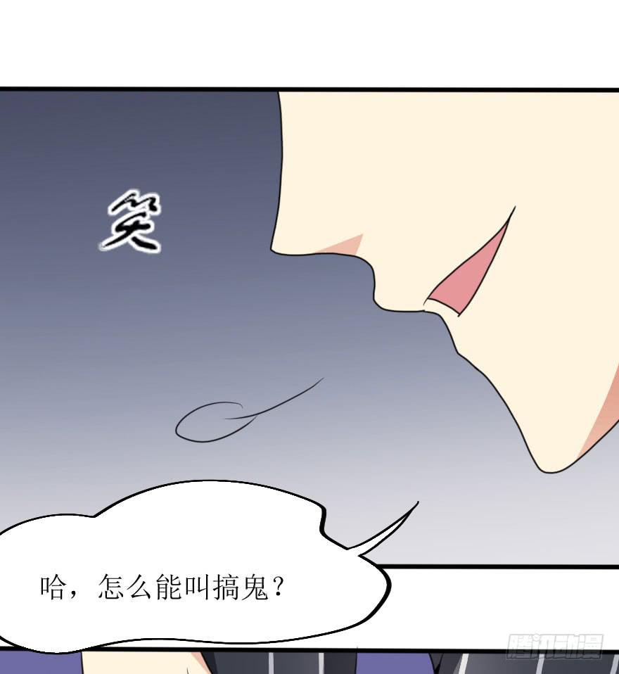 《加油！女皇陛下！》既然小曼找我帮忙了... 第24页