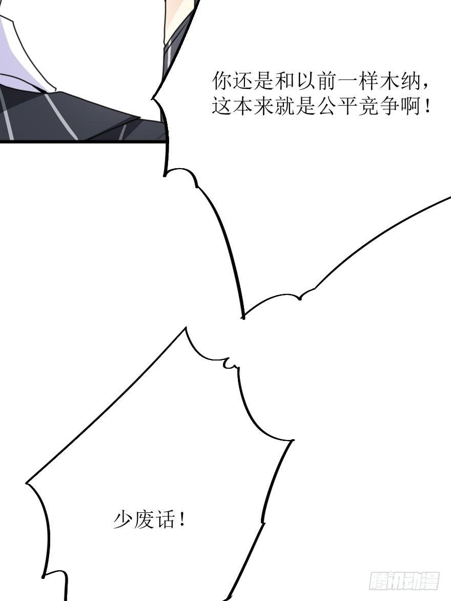 《加油！女皇陛下！》既然小曼找我帮忙了... 第27页
