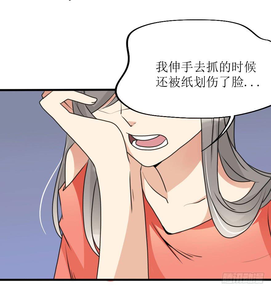《加油！女皇陛下！》既然小曼找我帮忙了... 第2页