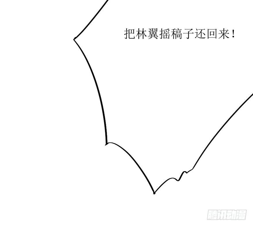 《加油！女皇陛下！》既然小曼找我帮忙了... 第31页