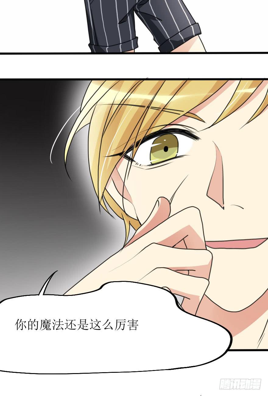 《加油！女皇陛下！》既然小曼找我帮忙了... 第33页