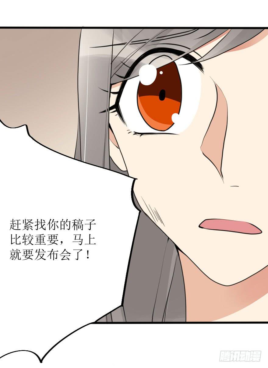 《加油！女皇陛下！》既然小曼找我帮忙了... 第4页