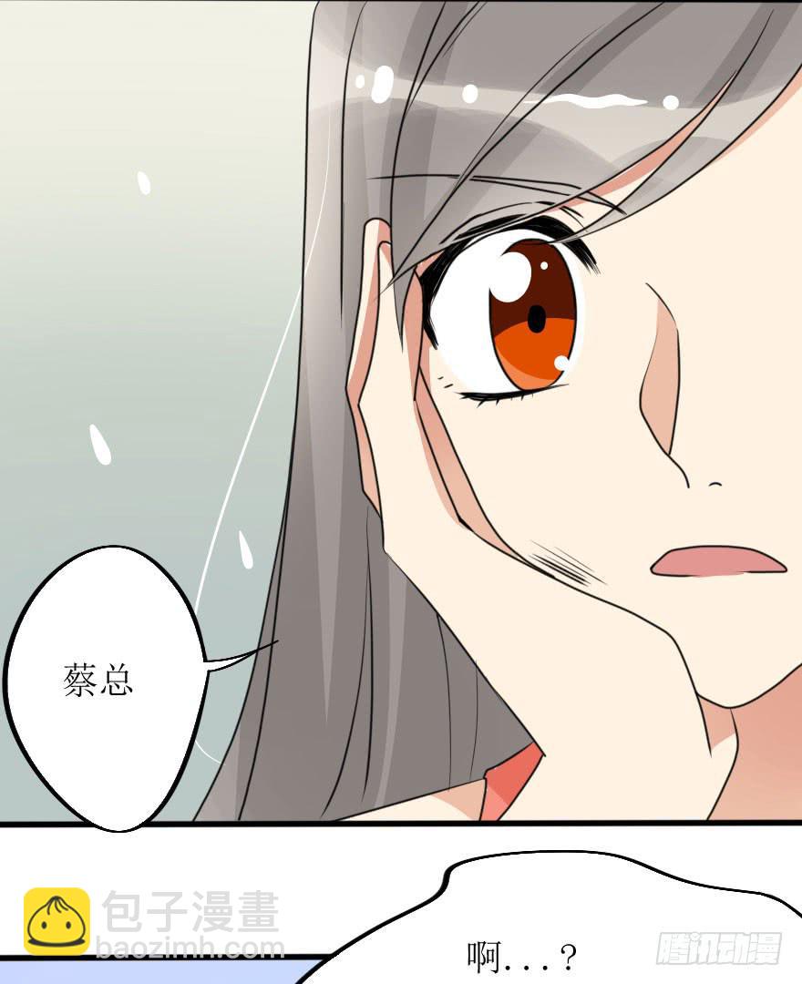 《加油！女皇陛下！》既然小曼找我帮忙了... 第9页