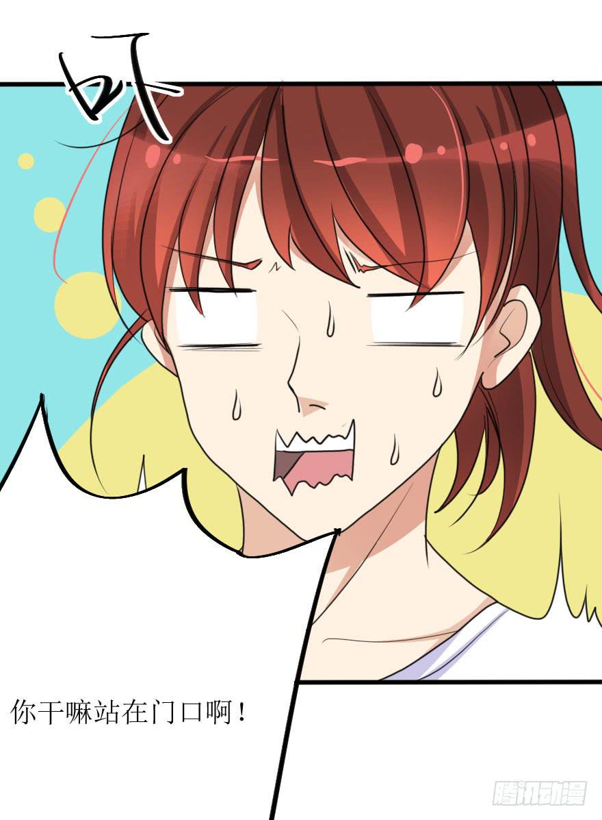 《加油！女皇陛下！》这么容易就找回来了？ 第23页