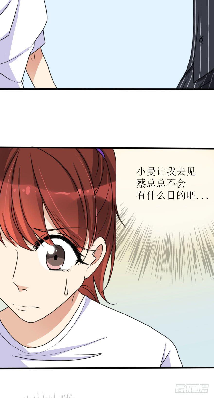 《加油！女皇陛下！》这么容易就找回来了？ 第35页