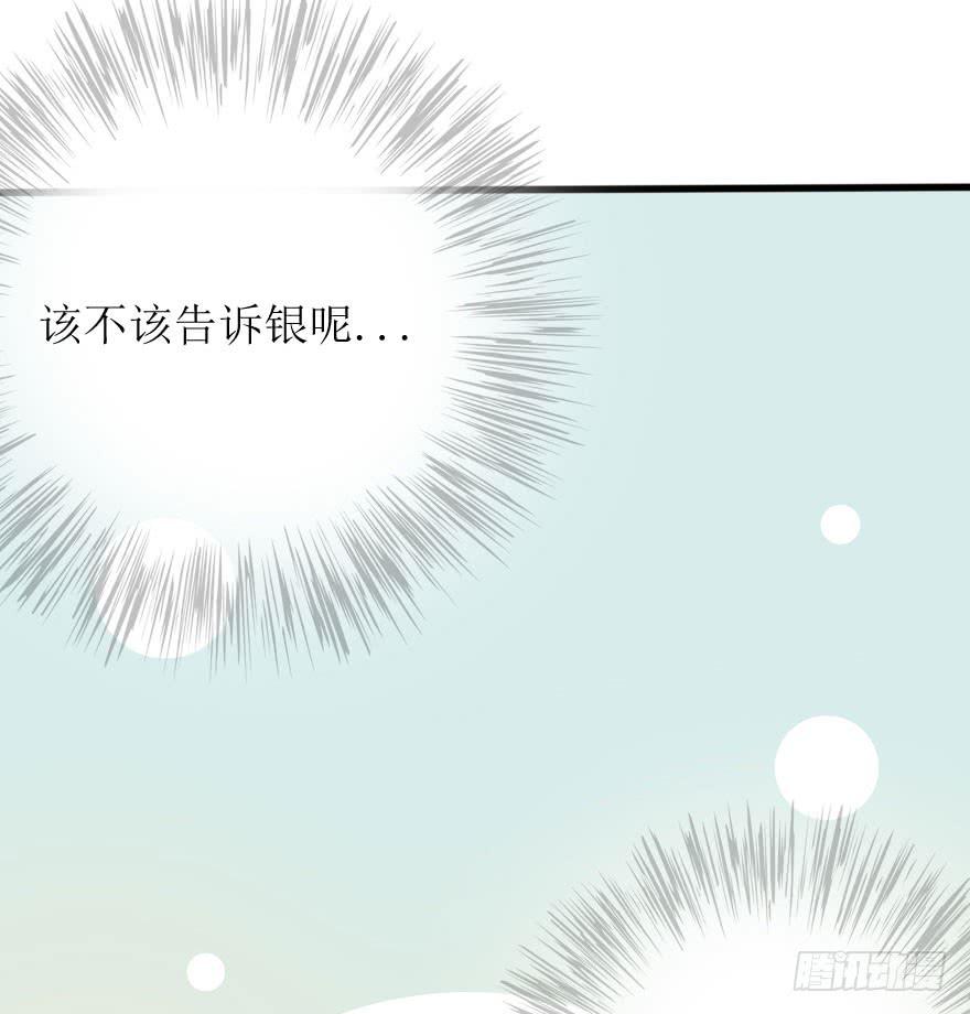 《加油！女皇陛下！》这么容易就找回来了？ 第36页
