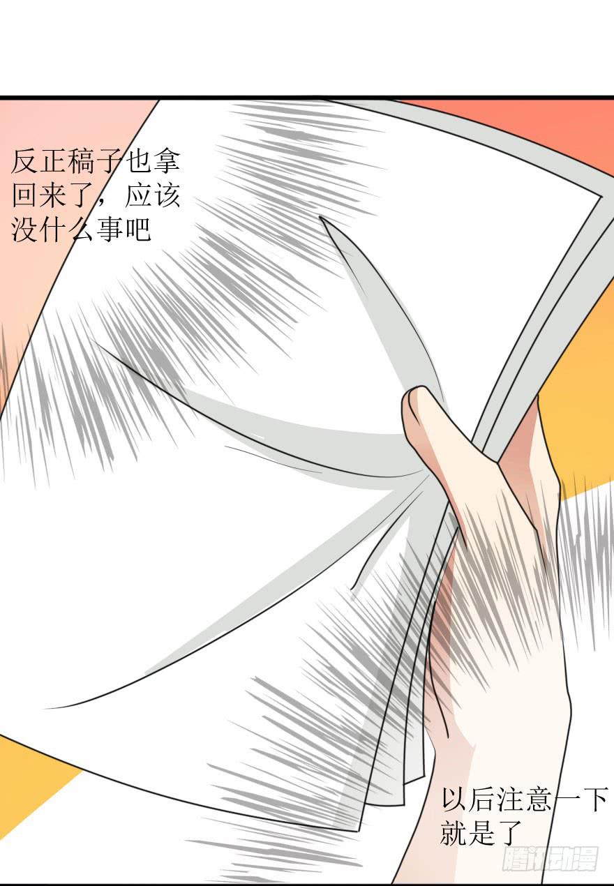 《加油！女皇陛下！》这么容易就找回来了？ 第39页