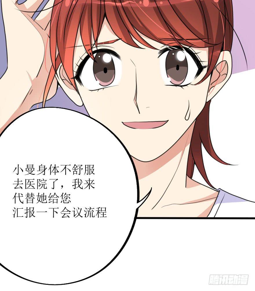 《加油！女皇陛下！》这么容易就找回来了？ 第7页