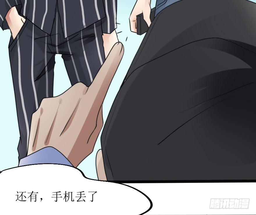 《加油！女皇陛下！》所有人都知道你弄丢了设计图。 第15页