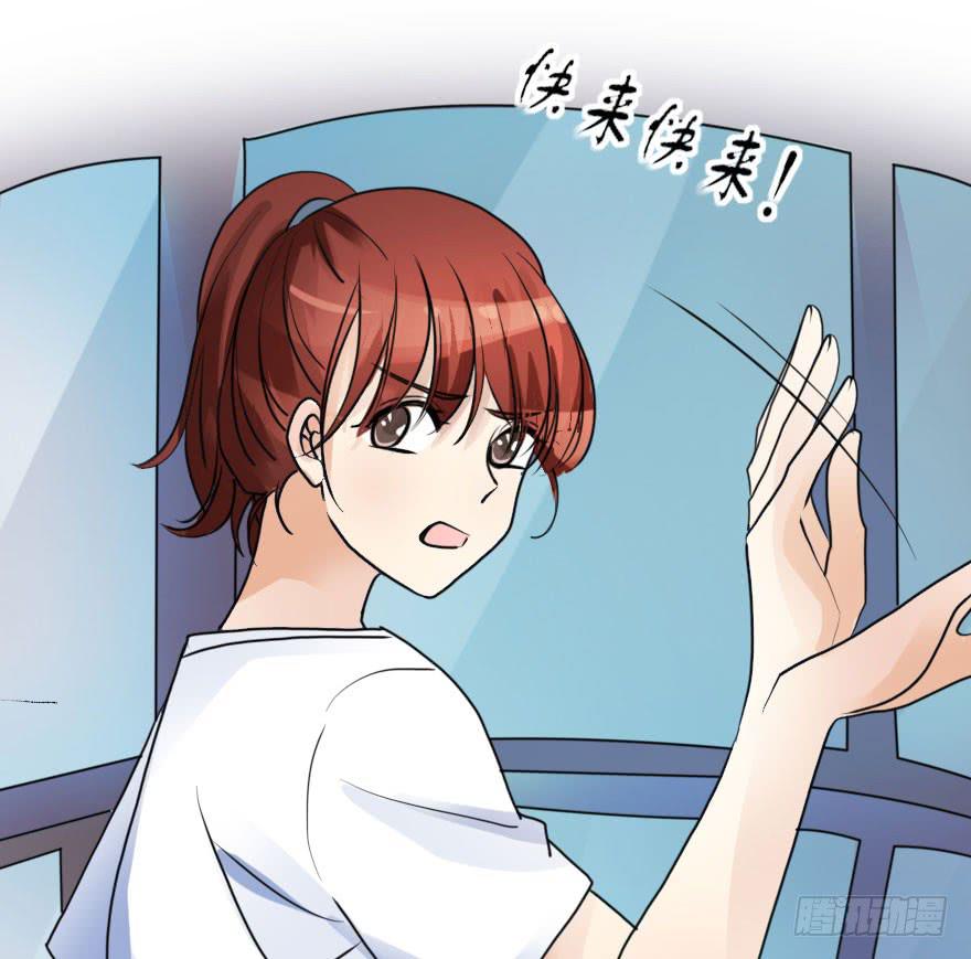 《加油！女皇陛下！》所有人都知道你弄丢了设计图。 第23页
