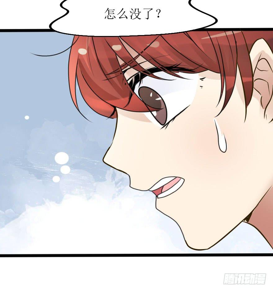 《加油！女皇陛下！》所有人都知道你弄丢了设计图。 第28页