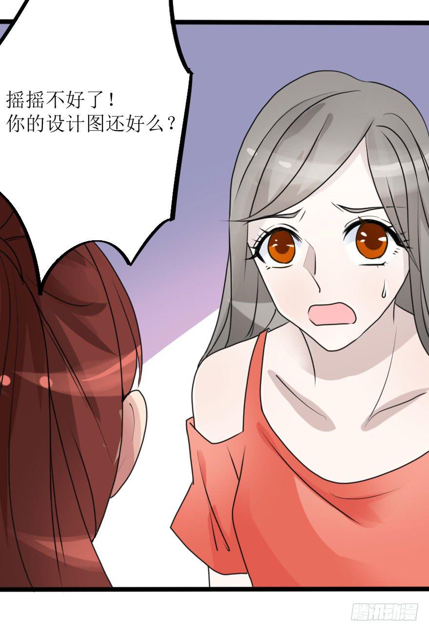 《加油！女皇陛下！》所有人都知道你弄丢了设计图。 第37页