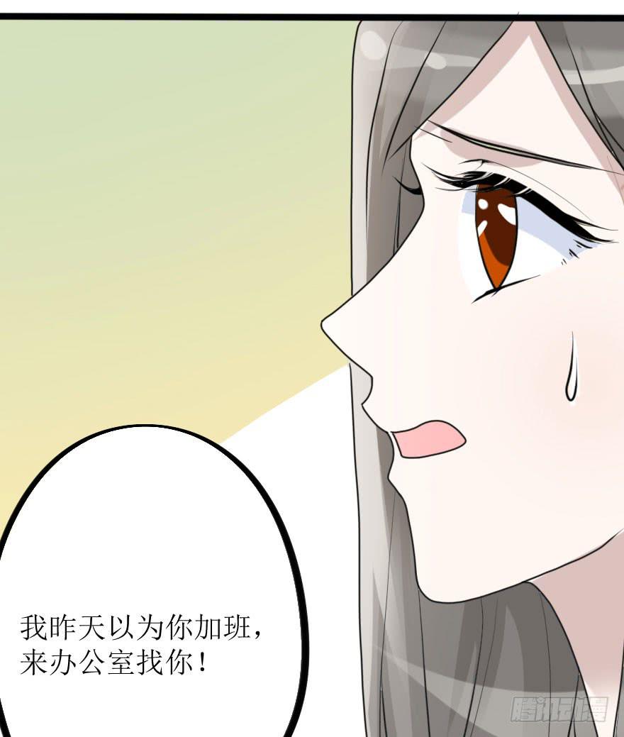 《加油！女皇陛下！》所有人都知道你弄丢了设计图。 第39页