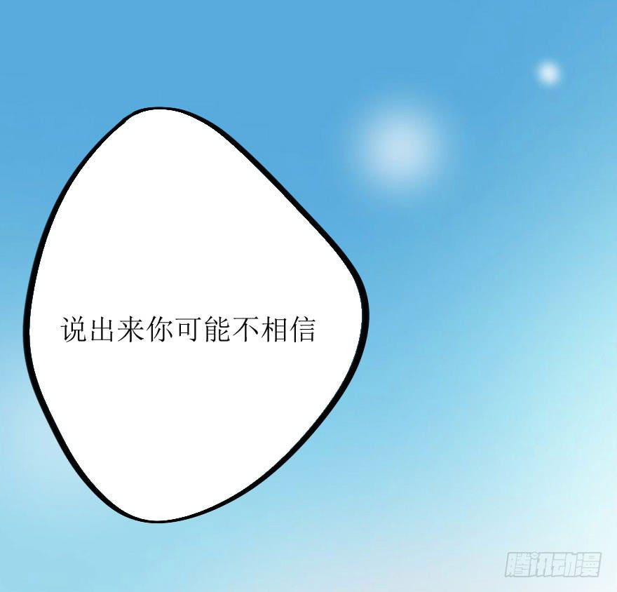 《加油！女皇陛下！》所有人都知道你弄丢了设计图。 第42页