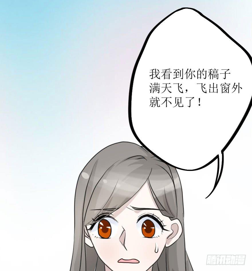 《加油！女皇陛下！》所有人都知道你弄丢了设计图。 第43页