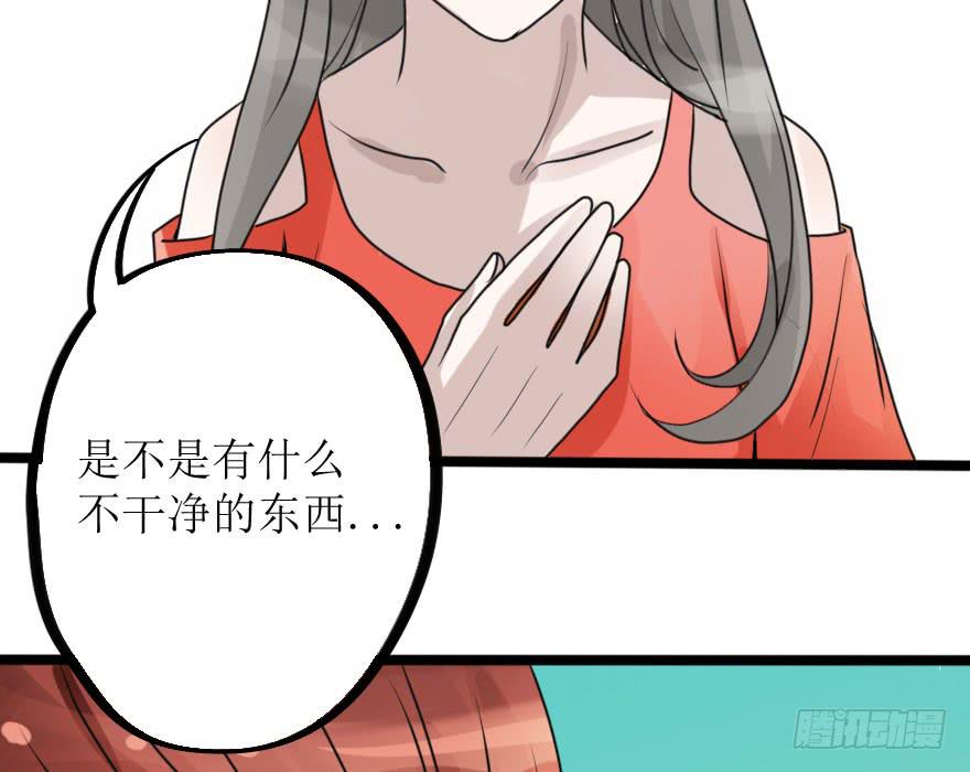 《加油！女皇陛下！》所有人都知道你弄丢了设计图。 第44页