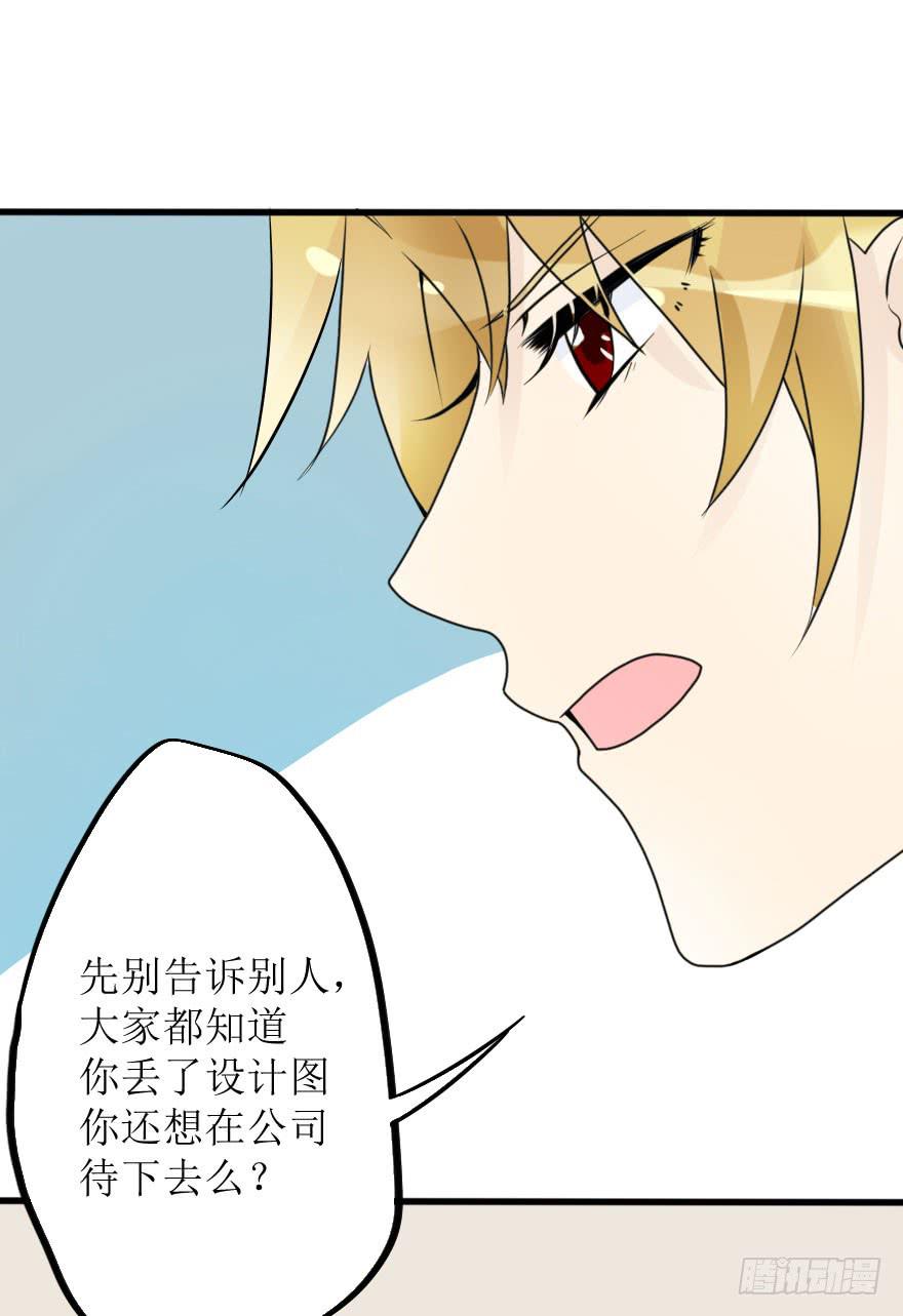 《加油！女皇陛下！》所有人都知道你弄丢了设计图。 第5页
