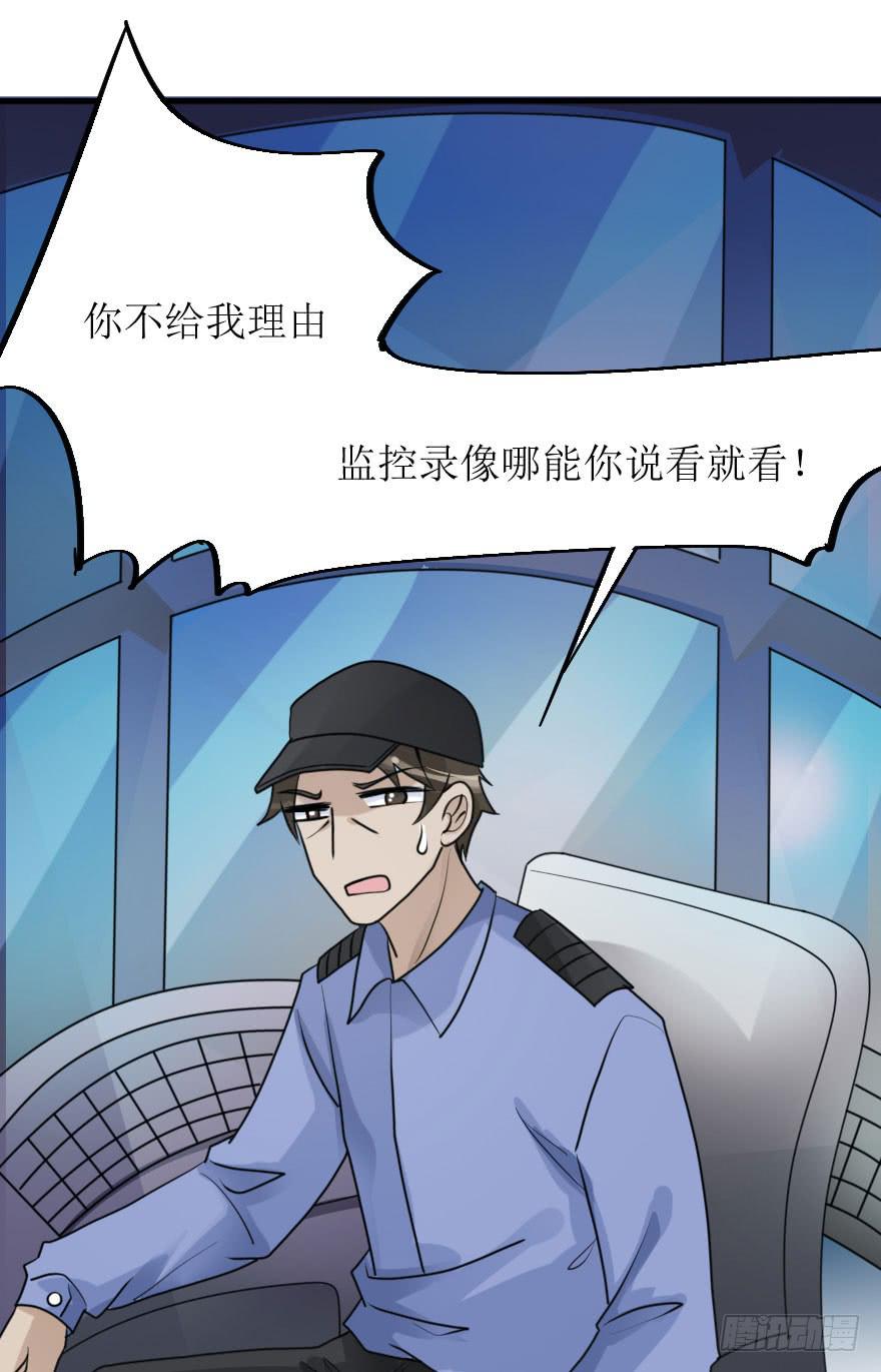 《加油！女皇陛下！》所有人都知道你弄丢了设计图。 第9页