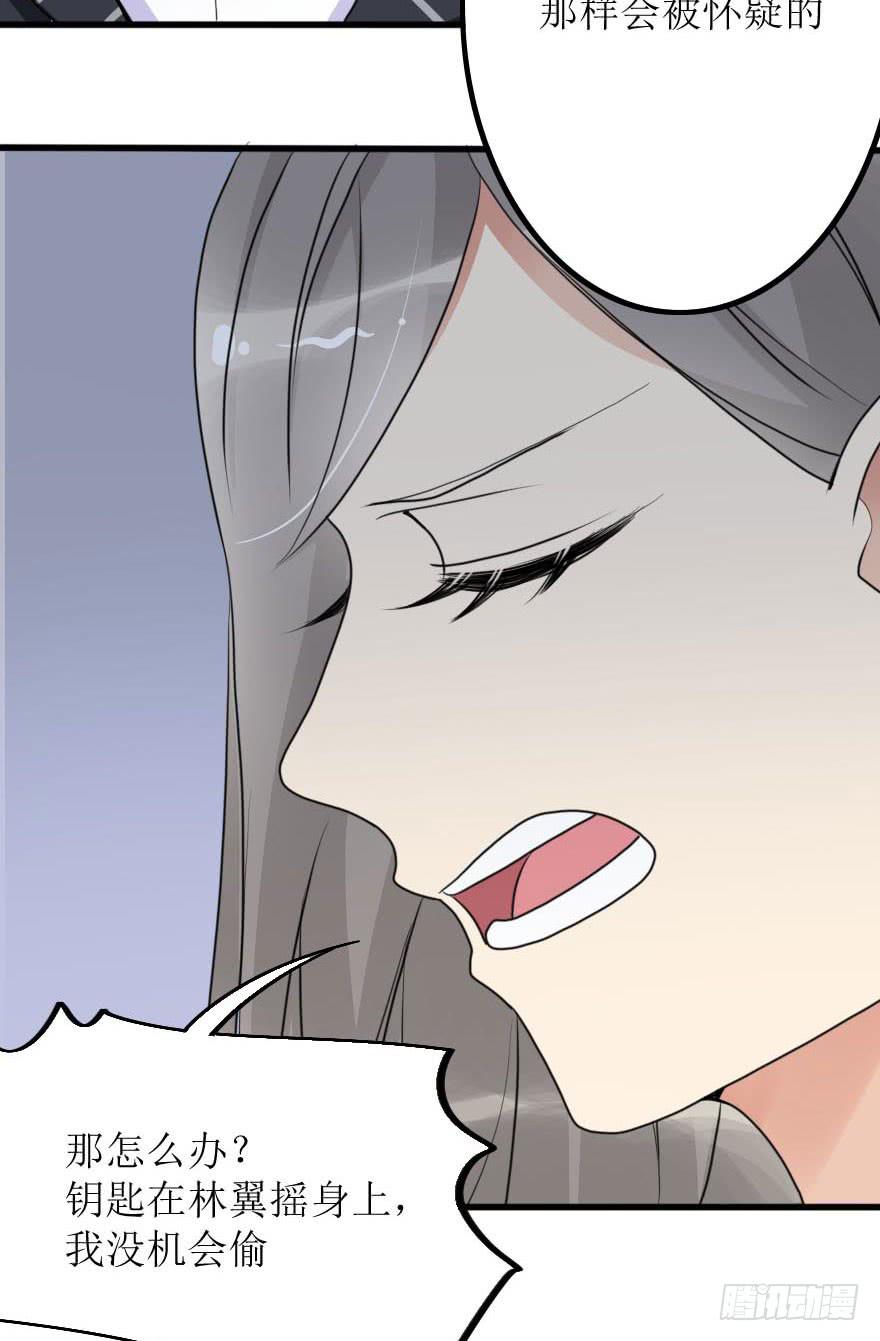 《加油！女皇陛下！》就这样坠入陷进了吗！？ 第14页