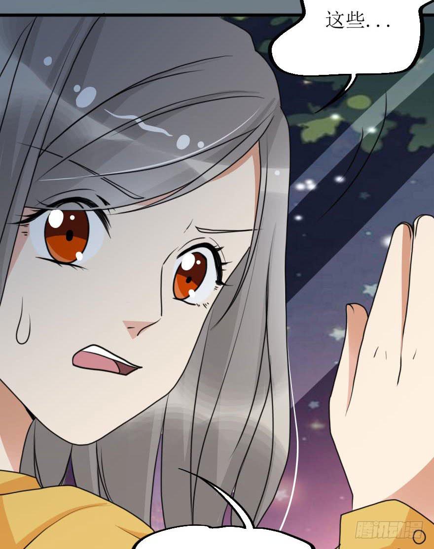 《加油！女皇陛下！》就这样坠入陷进了吗！？ 第26页