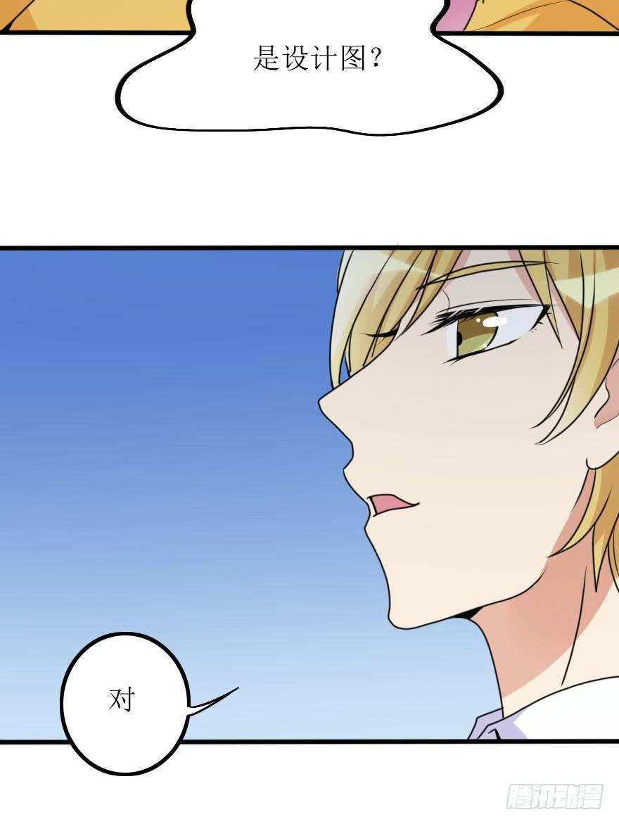 《加油！女皇陛下！》就这样坠入陷进了吗！？ 第27页