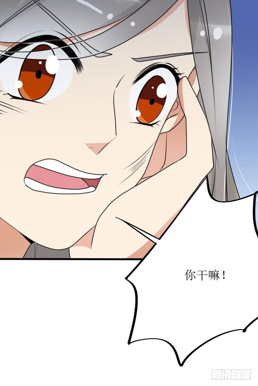 《加油！女皇陛下！》就这样坠入陷进了吗！？ 第30页