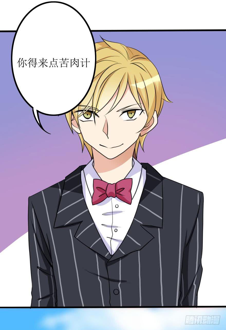 《加油！女皇陛下！》就这样坠入陷进了吗！？ 第31页