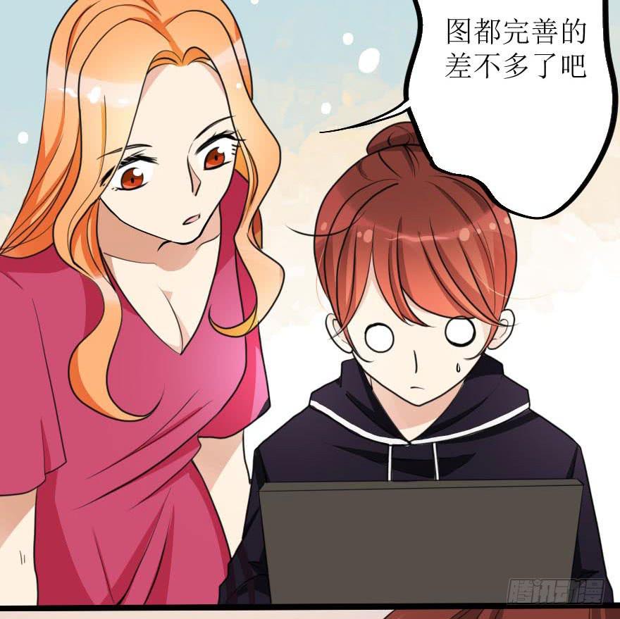 《加油！女皇陛下！》就这样坠入陷进了吗！？ 第35页