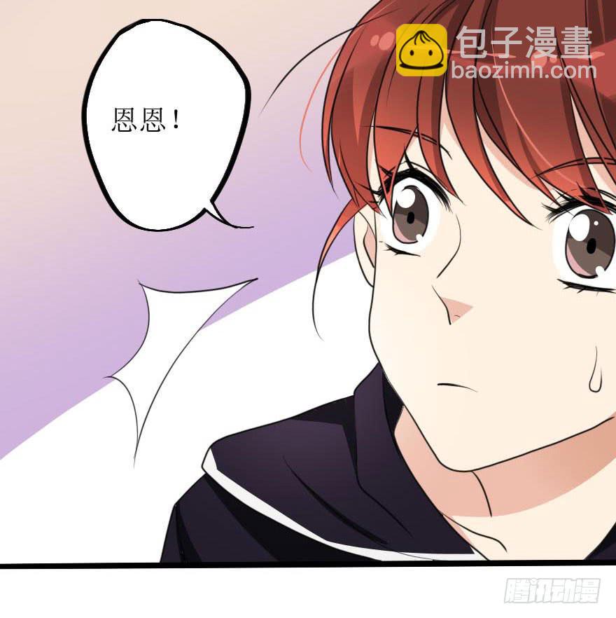 《加油！女皇陛下！》就这样坠入陷进了吗！？ 第36页