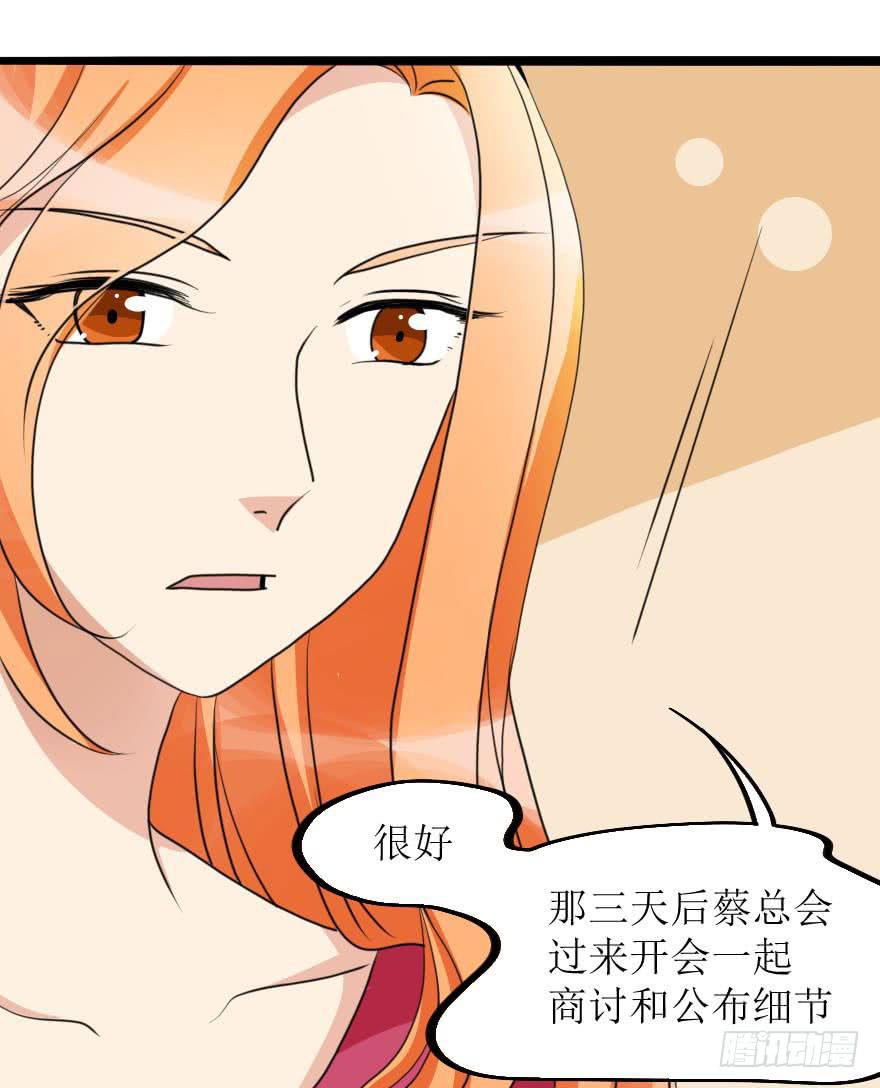 《加油！女皇陛下！》就这样坠入陷进了吗！？ 第37页