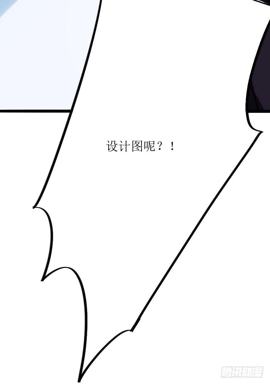 《加油！女皇陛下！》就这样坠入陷进了吗！？ 第44页