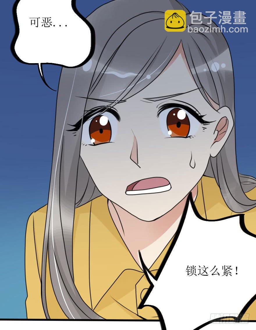《加油！女皇陛下！》就这样坠入陷进了吗！？ 第9页