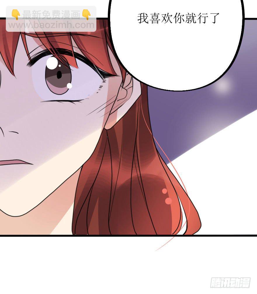 《加油！女皇陛下！》深南的告白！？ 第13页