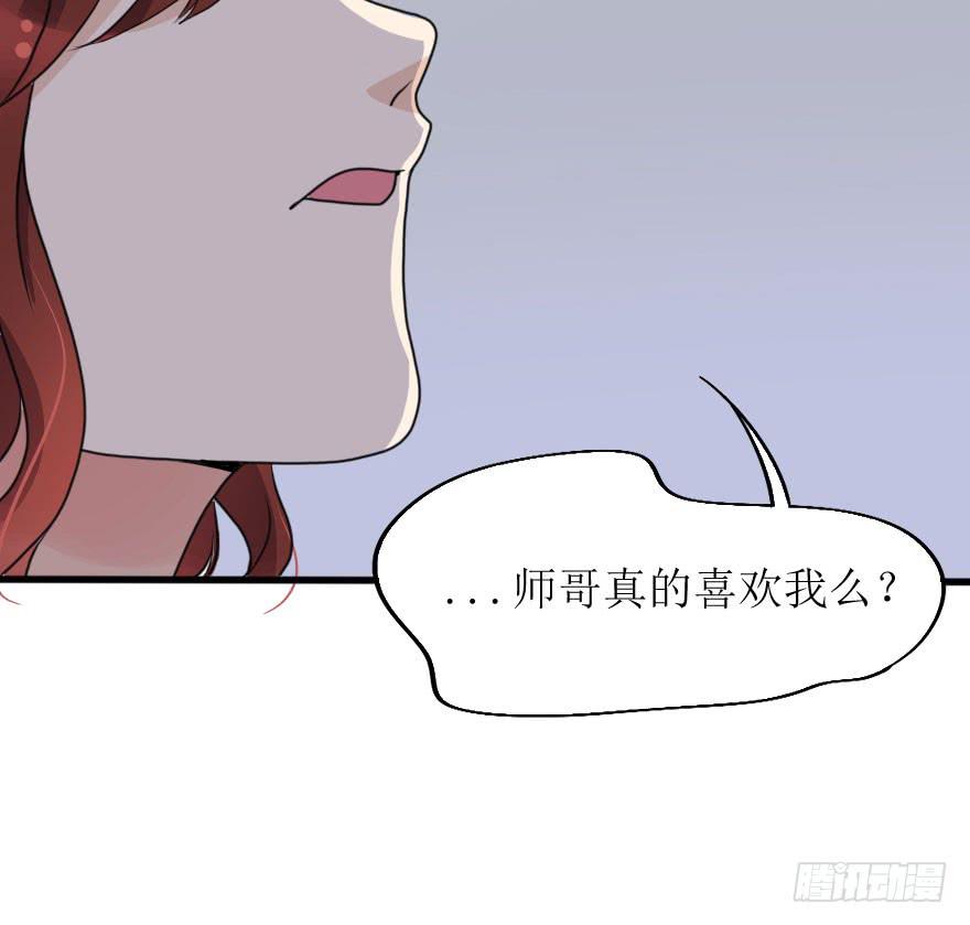 《加油！女皇陛下！》深南的告白！？ 第17页