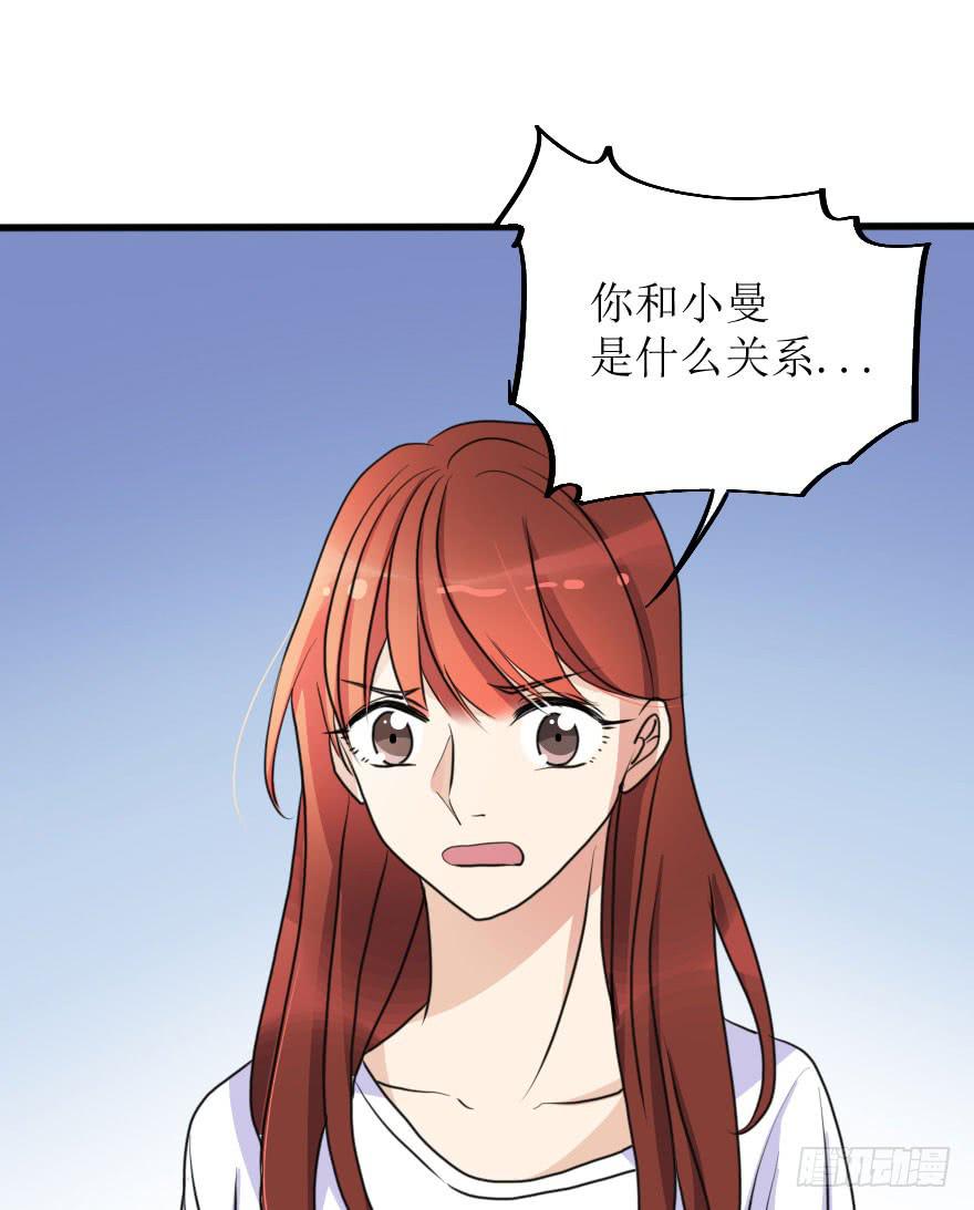 《加油！女皇陛下！》深南的告白！？ 第25页