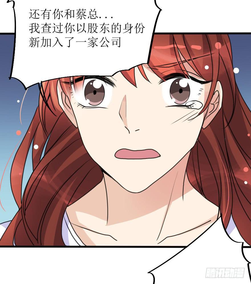 《加油！女皇陛下！》深南的告白！？ 第27页