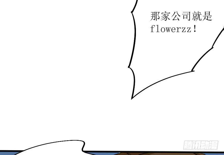 《加油！女皇陛下！》深南的告白！？ 第28页