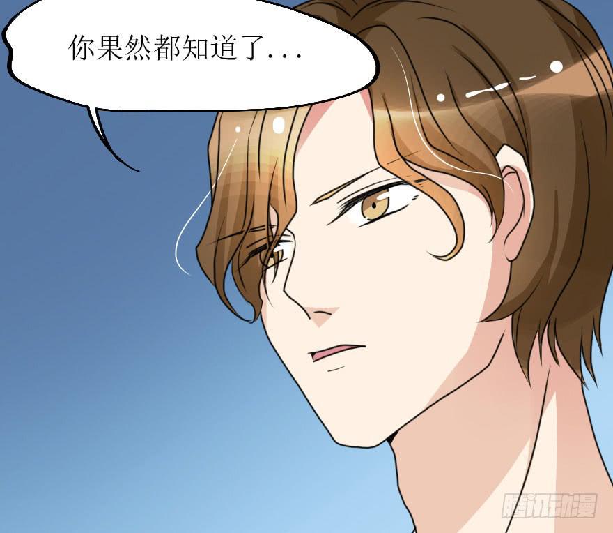 《加油！女皇陛下！》深南的告白！？ 第29页