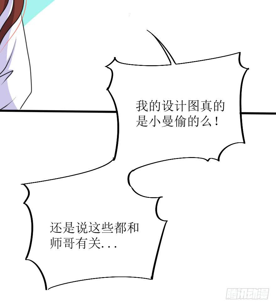 《加油！女皇陛下！》深南的告白！？ 第32页