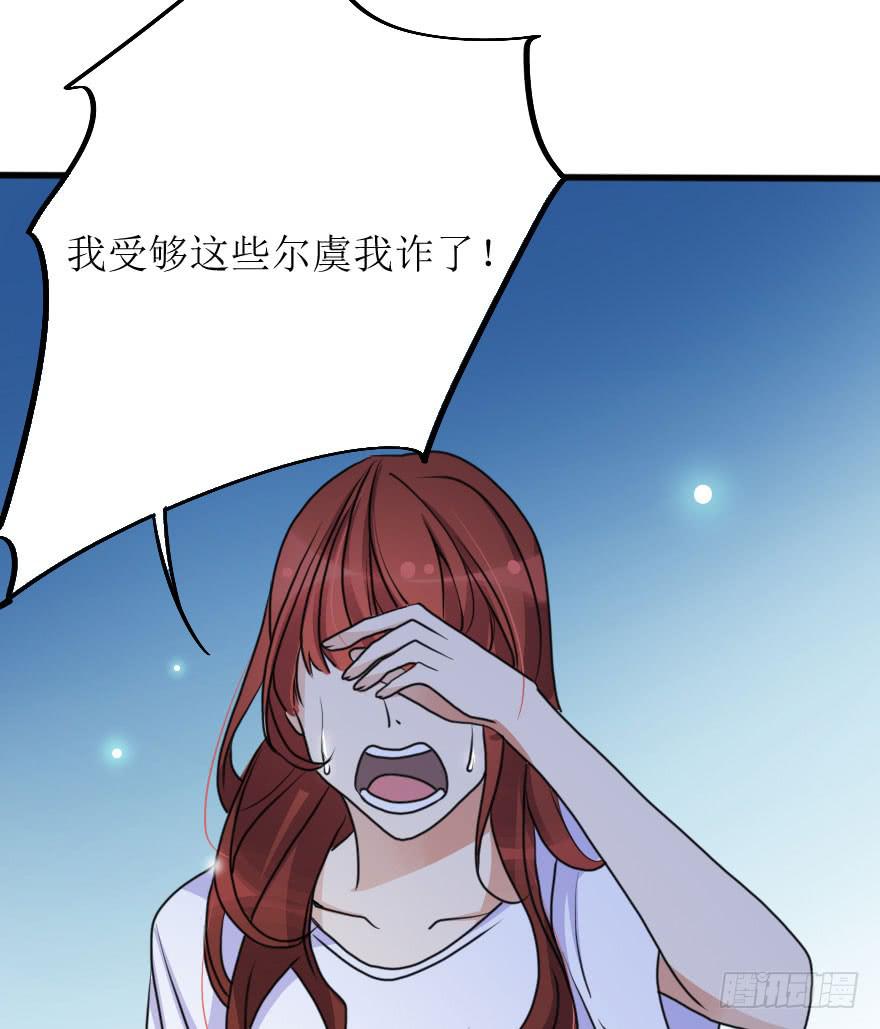 《加油！女皇陛下！》深南的告白！？ 第36页